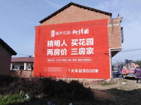 枣阳如何让墙体广告展现最大化效果