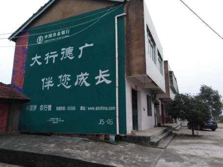 枣阳制作墙体广告应该关注的问题
