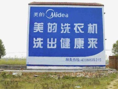 枣阳墙体广告——城乡最后一公里传播的广告利器