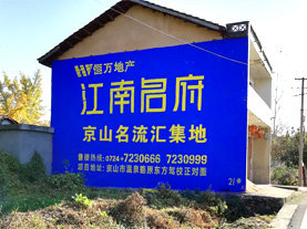 枣阳墙体广告的选址原则