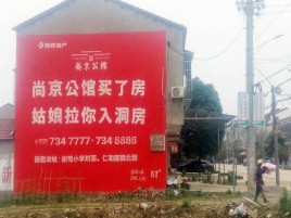 枣阳墙体广告在乡镇、农村市场的媒体优势
