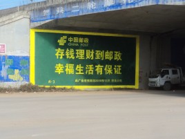 枣阳墙体广告的整合营销的新方式