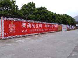 枣阳墙体广告公司专业与不专业简析