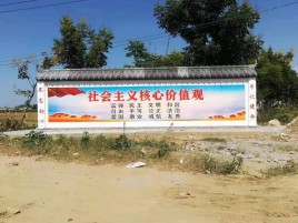 枣阳彩绘文化墙随处可见