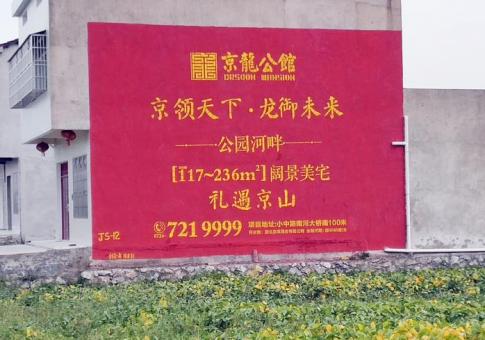 枣阳墙体广告发布的关键问题