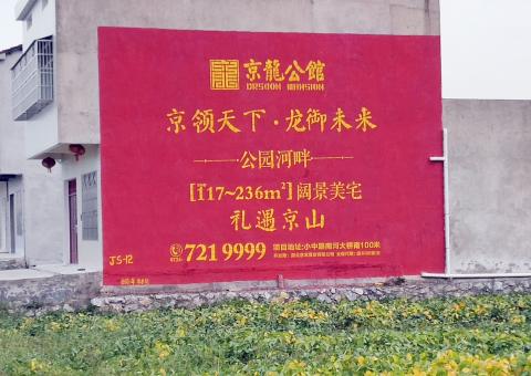 枣阳为什么家喻户晓，销量火爆的品牌，还在做墙体广告呢？
