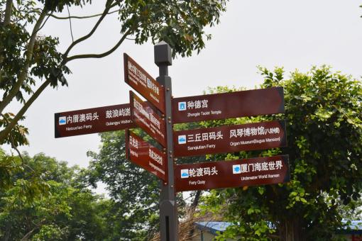 枣阳5A景区标识标牌系统规范性