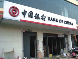 枣阳门头店招设计地域性文化