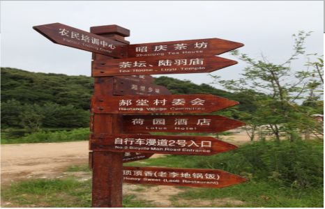 枣阳景区标识制作工艺