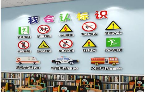 枣阳安全标识在幼儿园实施的重要性