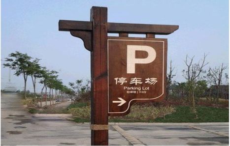 枣阳制作标识牌需要注意什么？