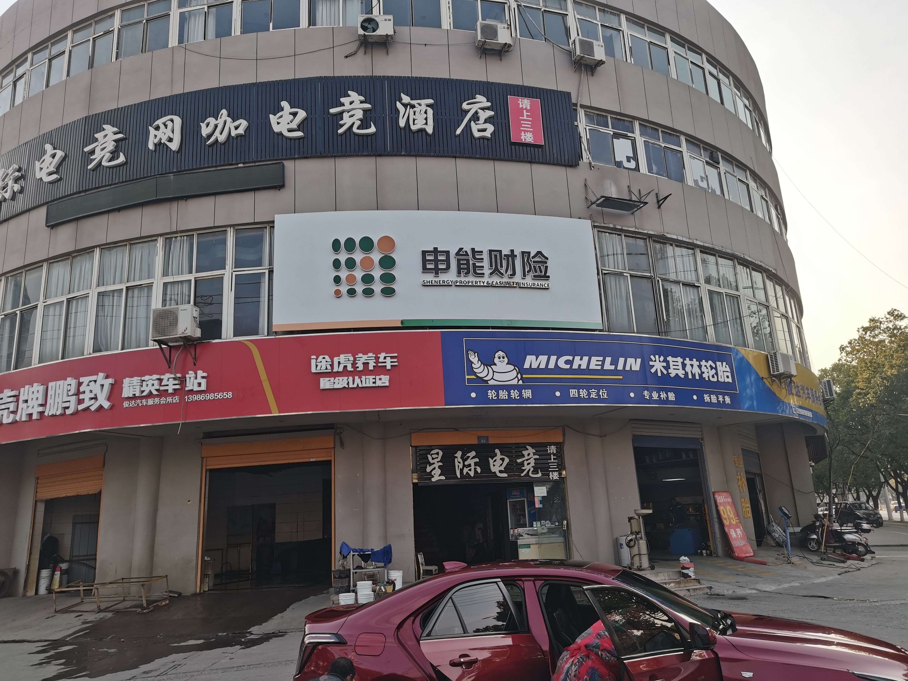 枣阳申能财险门头