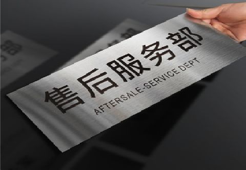 枣阳不锈钢腐蚀牌的制作方法。