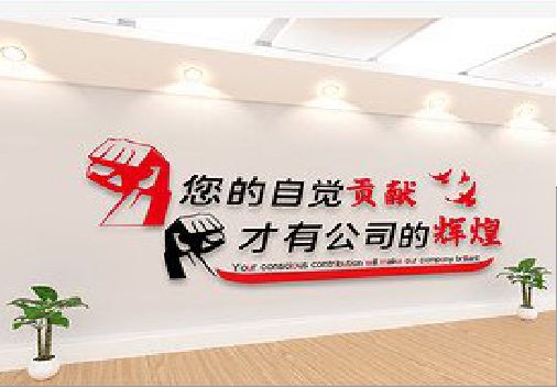 枣阳企业文化墙装在哪里合适？