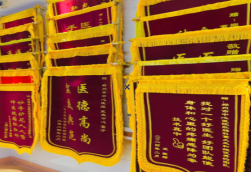 枣阳锦旗类型