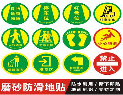 枣阳客户要做贴在地上的广告，是什么材料？