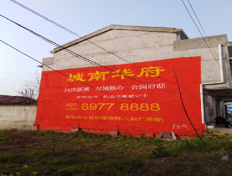 枣阳房地产墙体广告内容如何敲定？