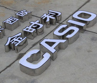 枣阳定制发光字需要多久？