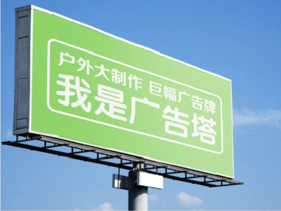 枣阳线下品牌宣传：户外广告的实际应用价值分析
