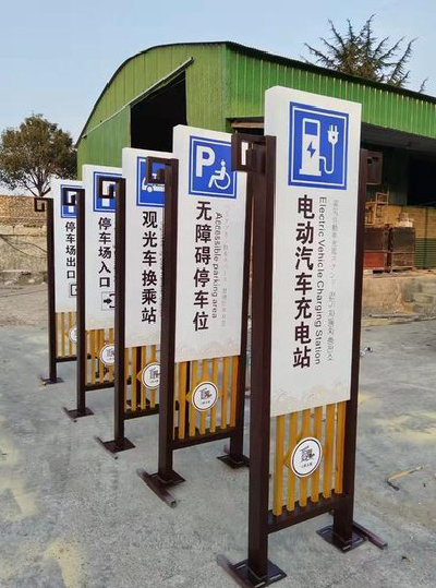 枣阳标识标牌常见的问题解析。