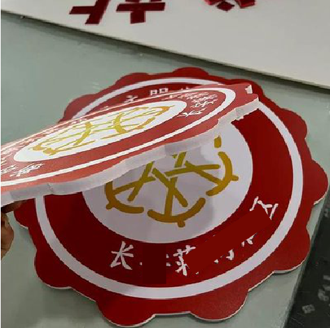 枣阳PVC加UV打印的过程梳理。